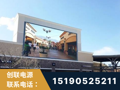 彭州-北京八达岭奥特莱斯显示屏项目
