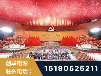 彭州-建党100周年文艺演出《伟大征程》项目